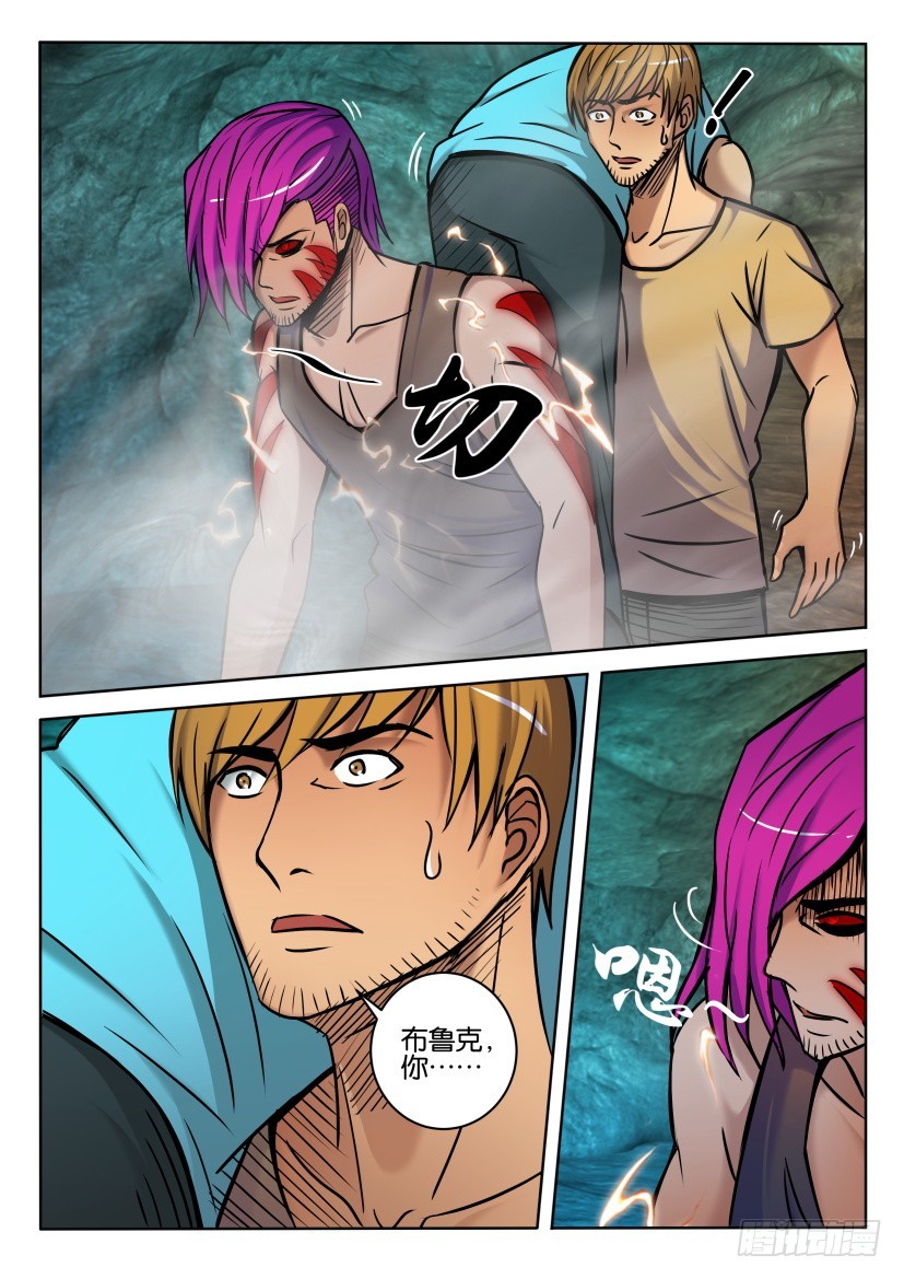 🍣拓星者 第419回 第1页
