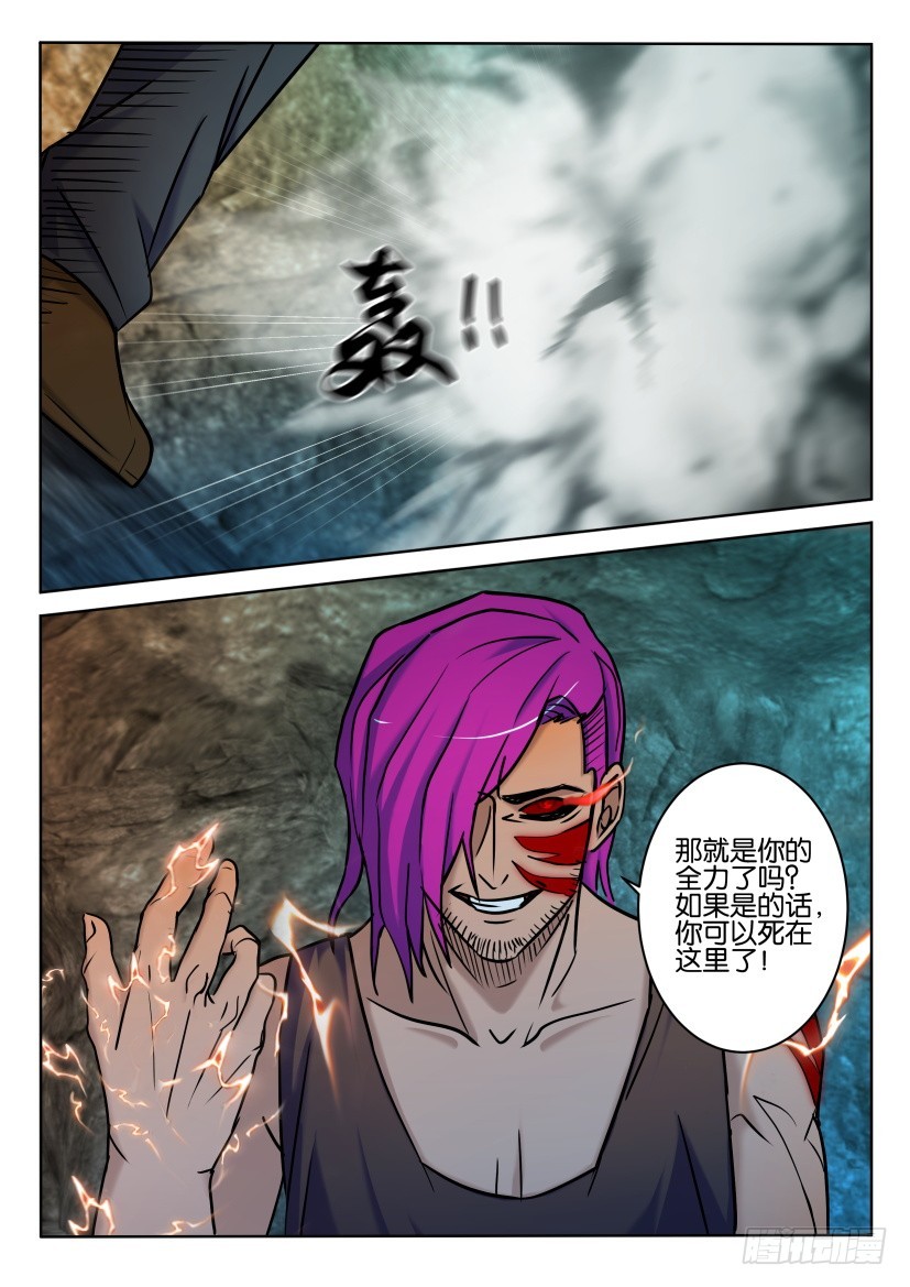 🍣拓星者 第419回 第7页