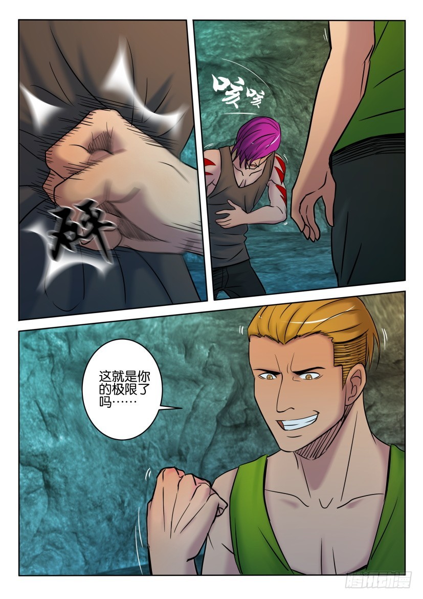 🍣拓星者 第421回 第6页