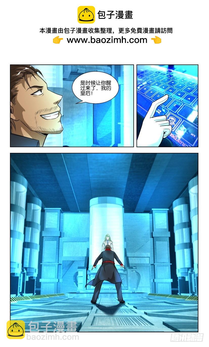🍣拓星者 第427回 第2页