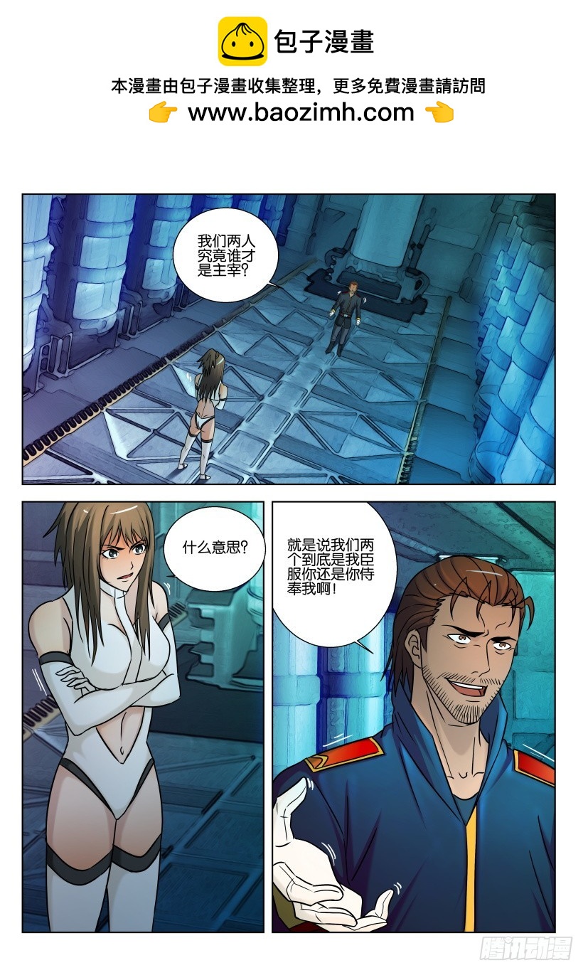 🍣拓星者 第429回 第2页