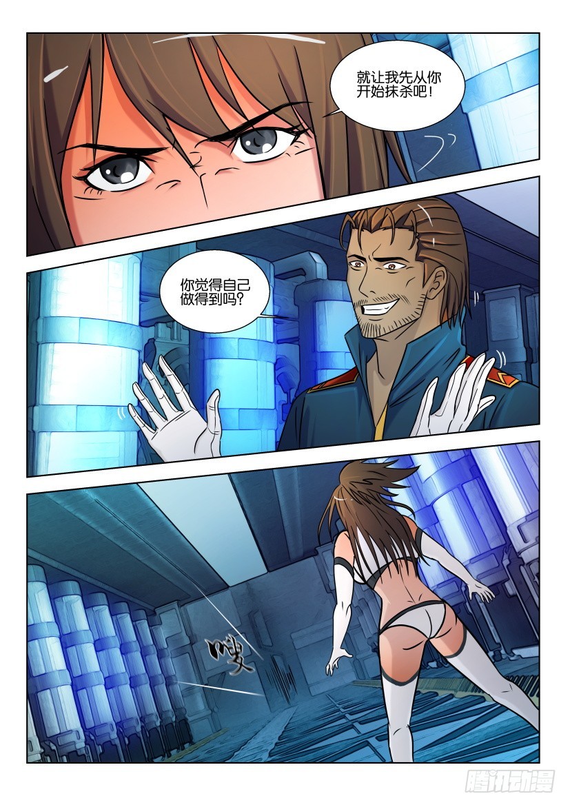 🍣拓星者 第429回 第4页