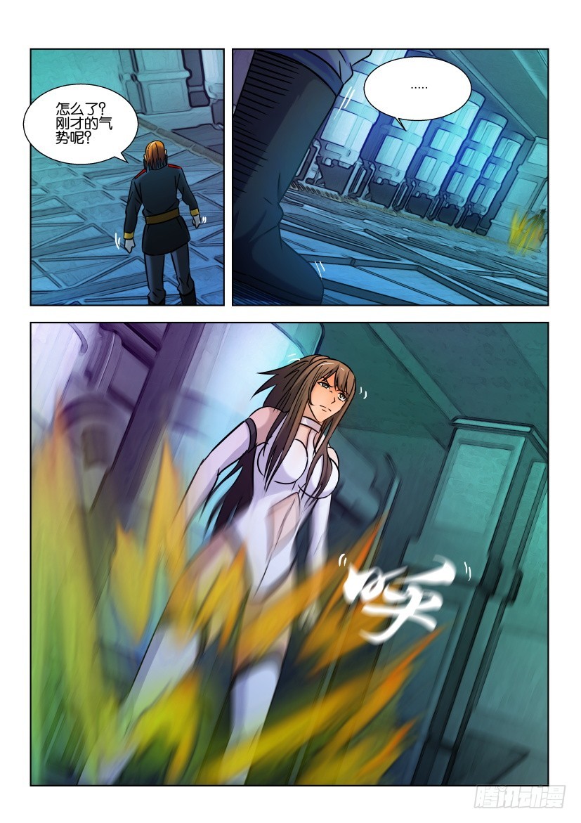 🍣拓星者 第429回 第8页