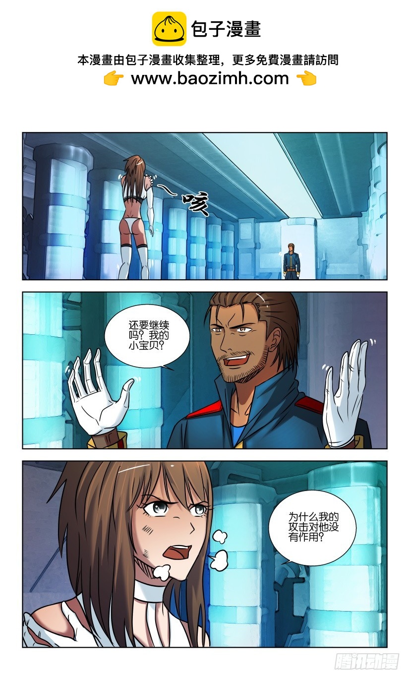 🍣拓星者 第431回 第2页