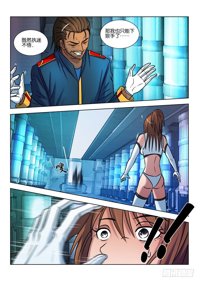 🍣拓星者 第431回 第3页