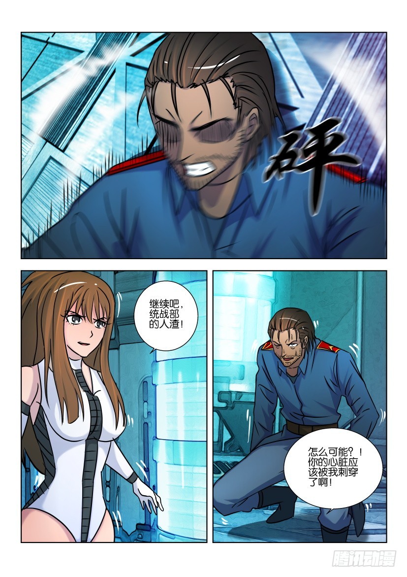 🍣拓星者 第433回 第5页