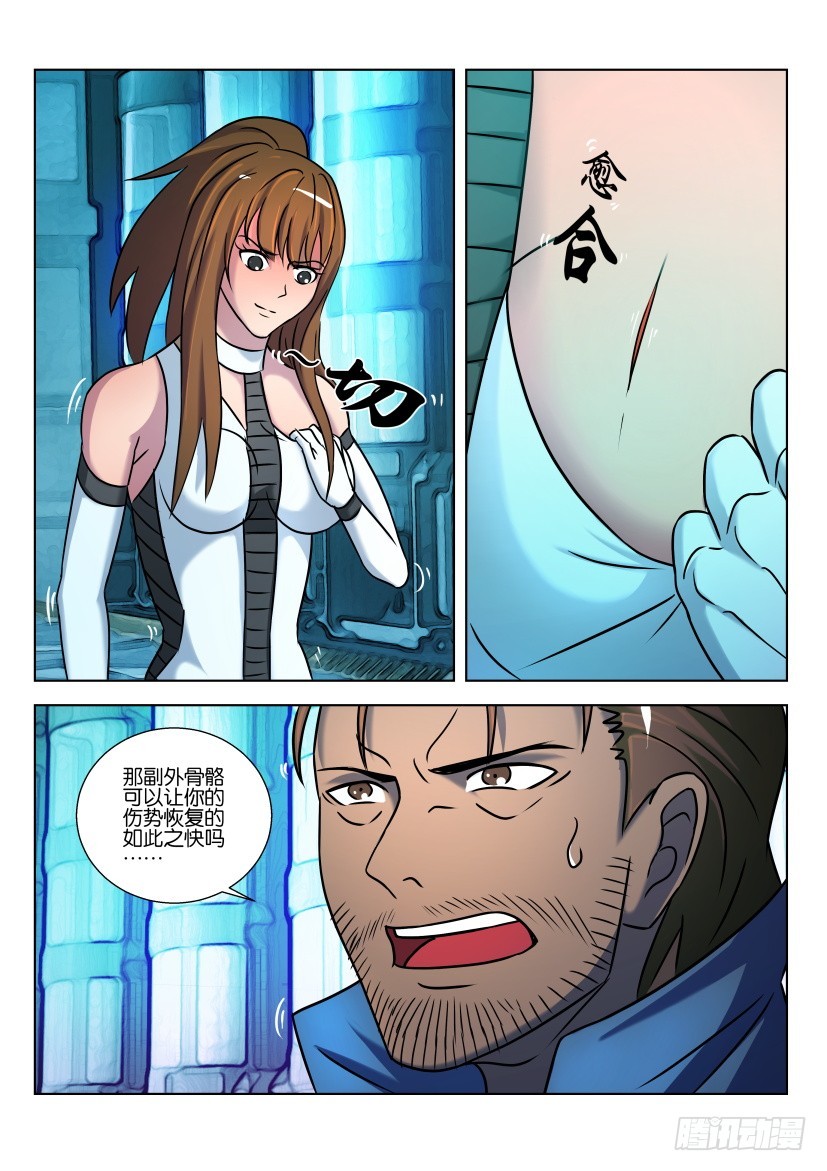 🍣拓星者 第433回 第6页