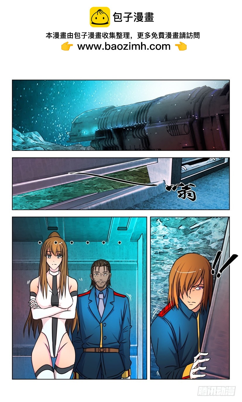 🍣拓星者 第437回 第2页
