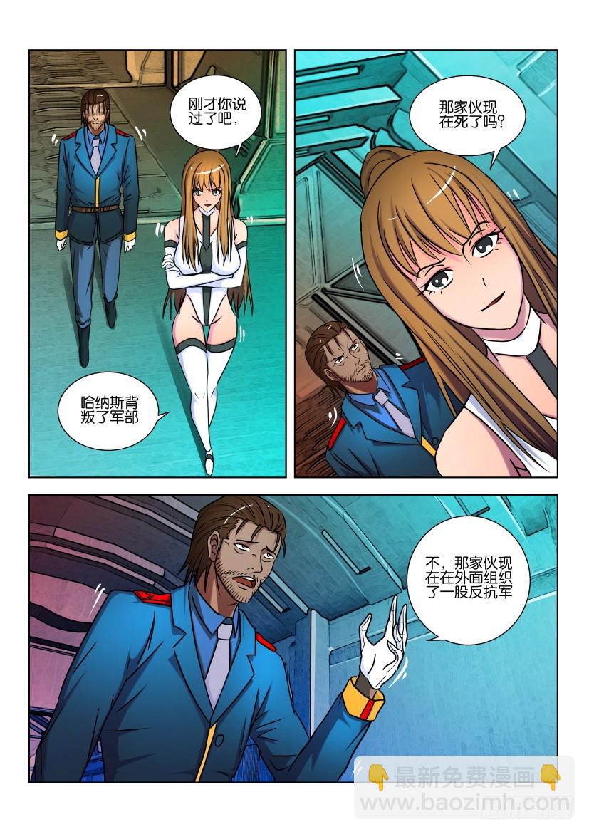 🍣拓星者 第437回 第3页