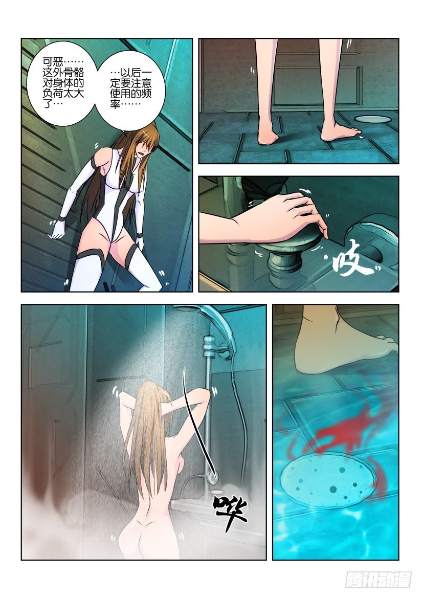 🍣拓星者 第437回 第8页