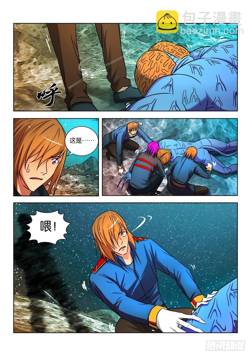🍣拓星者 第437回 第9页