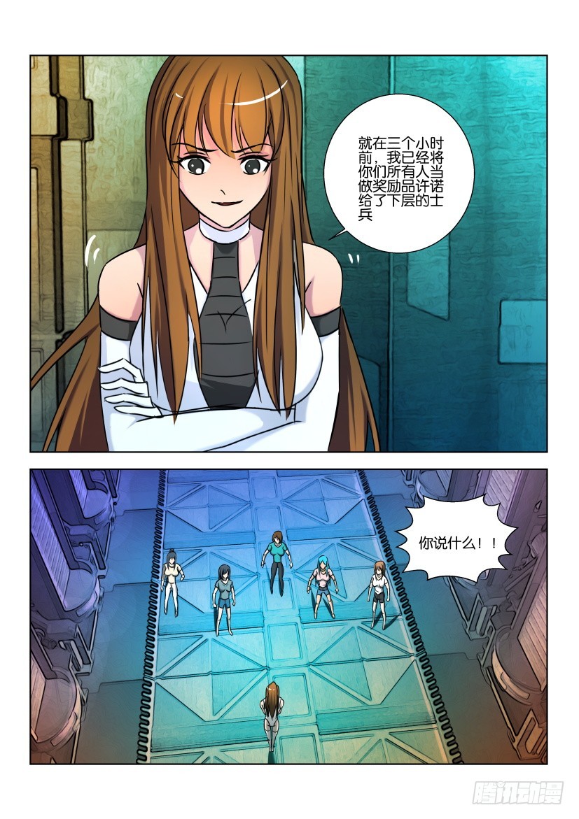 🍣拓星者 第439回 第10页