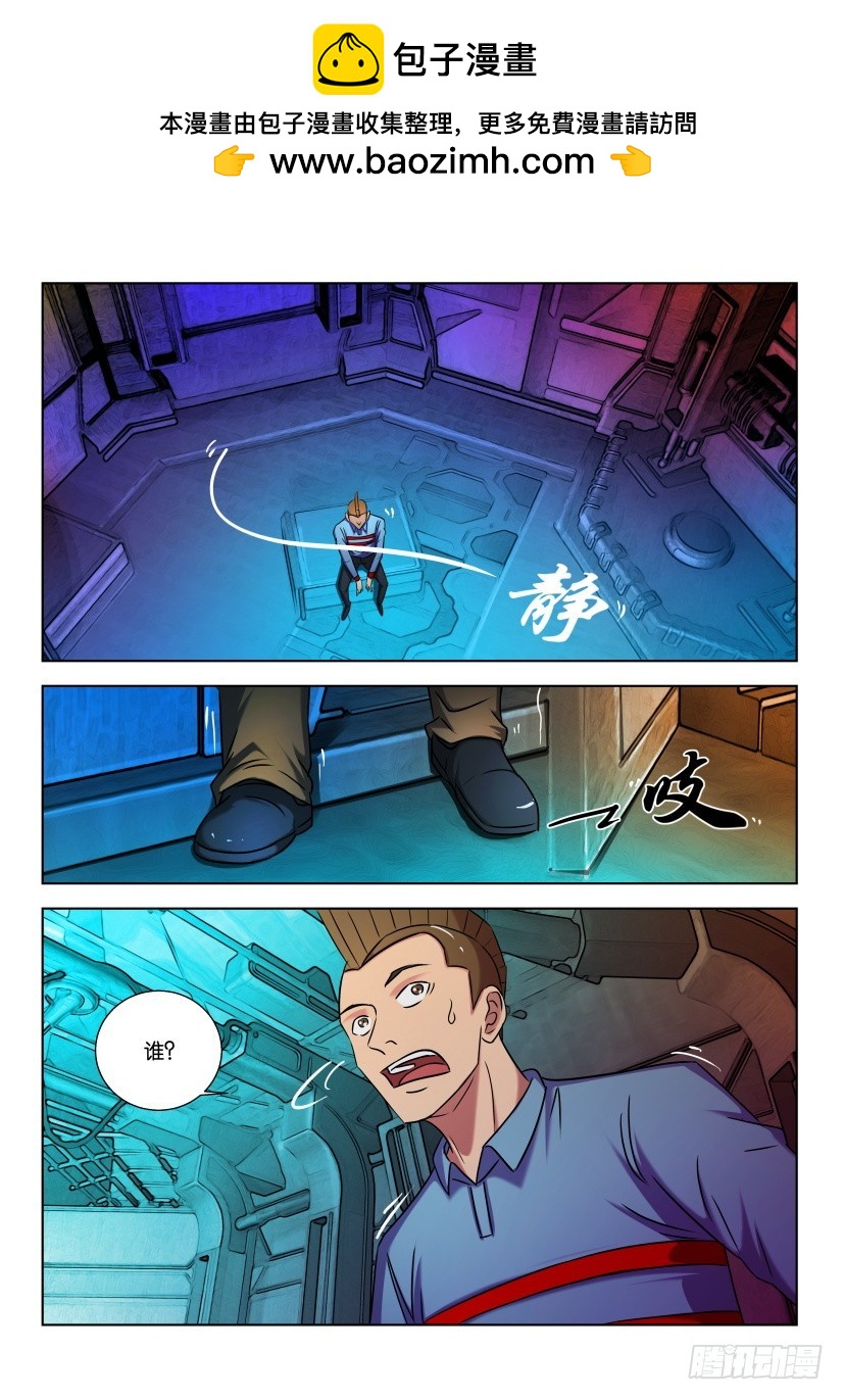 🍣拓星者 第439回 第2页