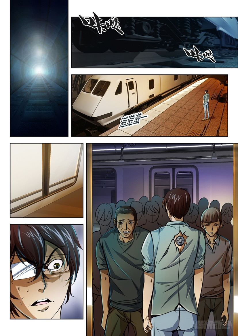 🍣拓星者 第四十五回 第8页