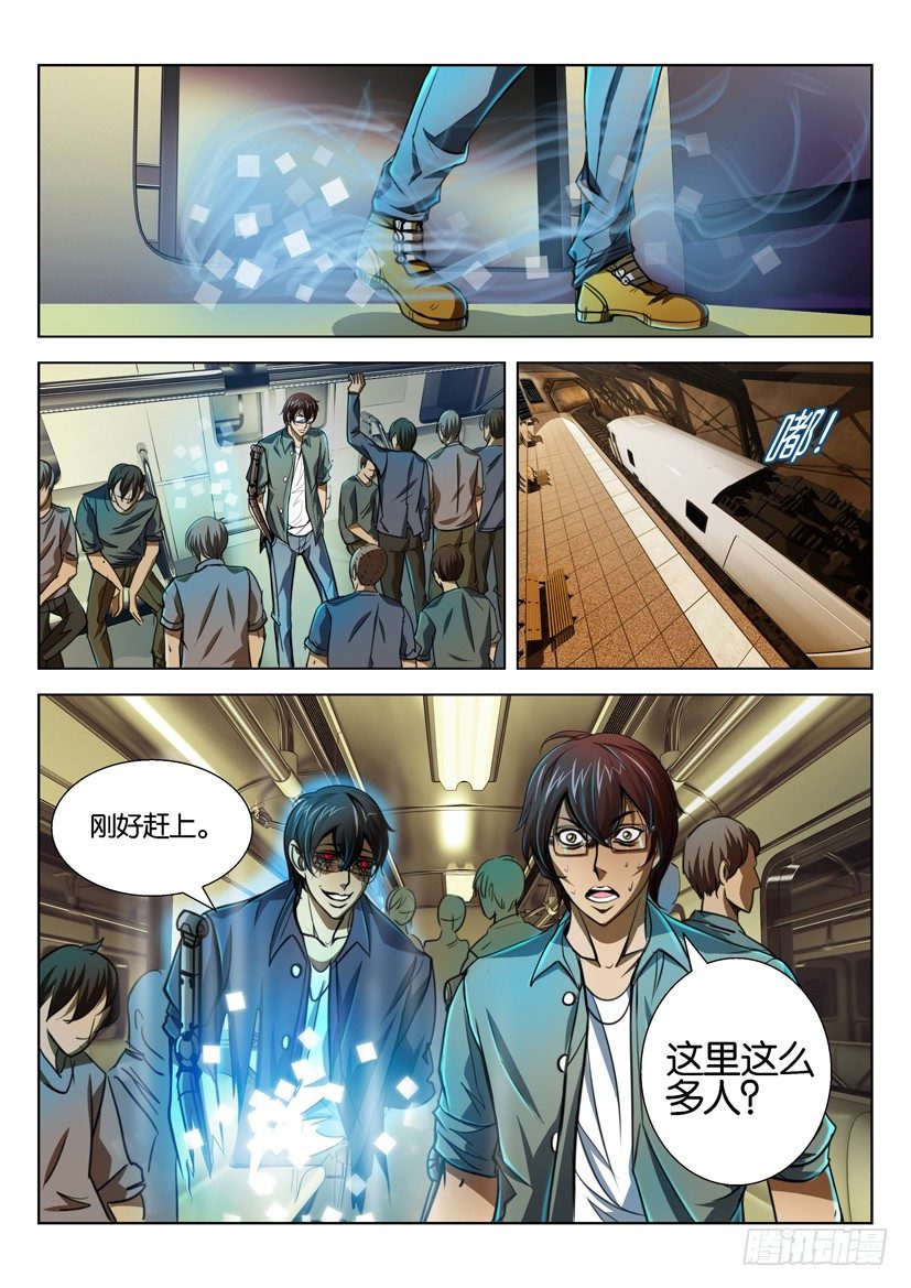 🍣拓星者 第四十五回 第9页