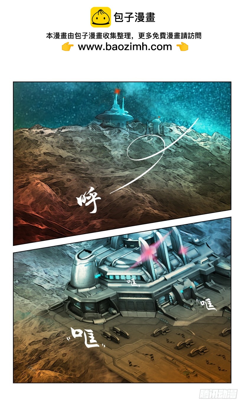 🍣拓星者 第441回 第2页