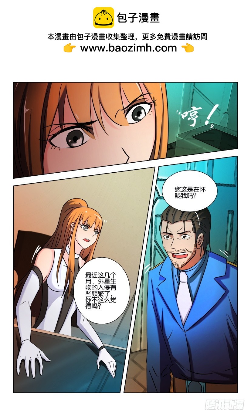 🍣拓星者 第441回 第8页