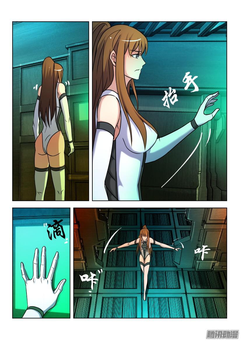 🍣拓星者 第442回 第5页