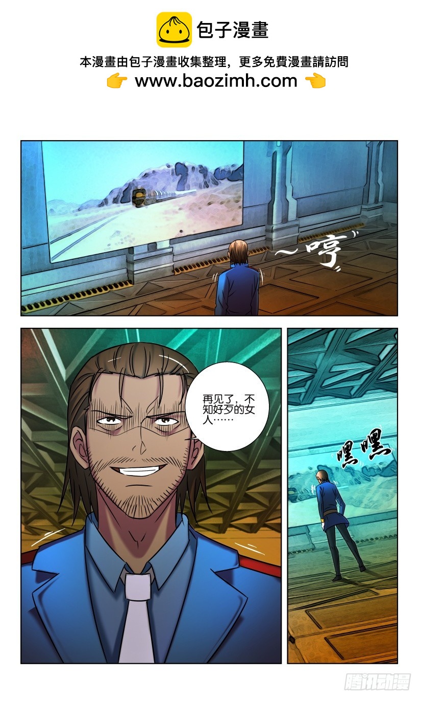 🍣拓星者 第444回 第2页
