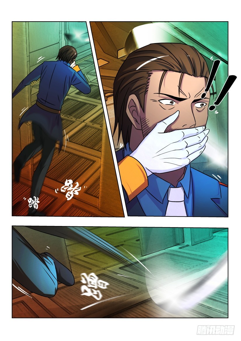 🍣拓星者 第444回 第5页