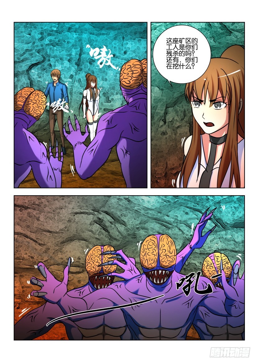 🍣拓星者 第460回 第8页
