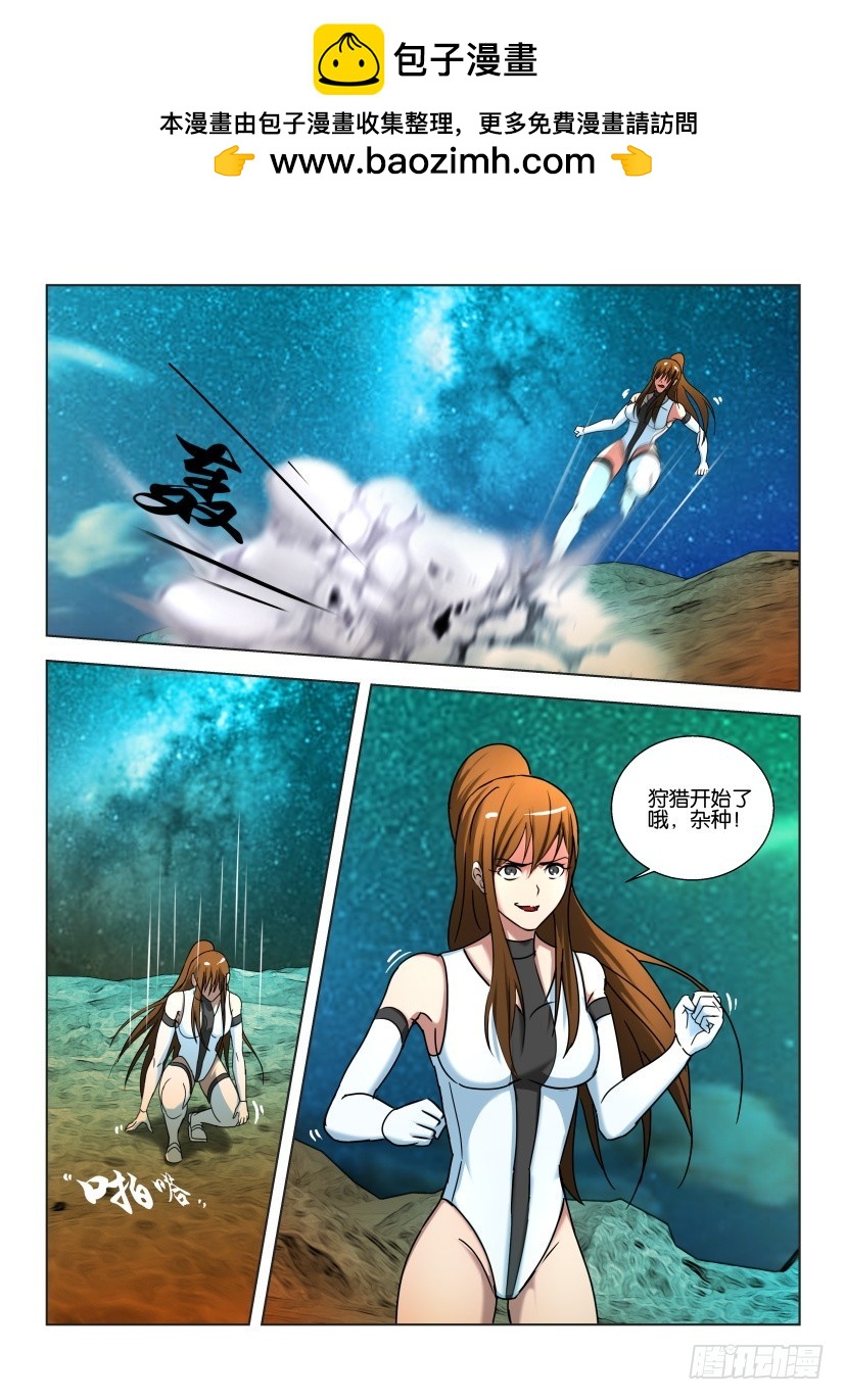 🍣拓星者 第462回 第10页