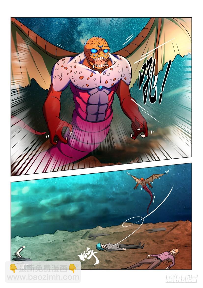 🍣拓星者 第462回 第6页