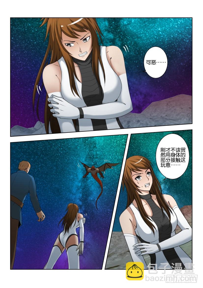🍣拓星者 第464回 第3页
