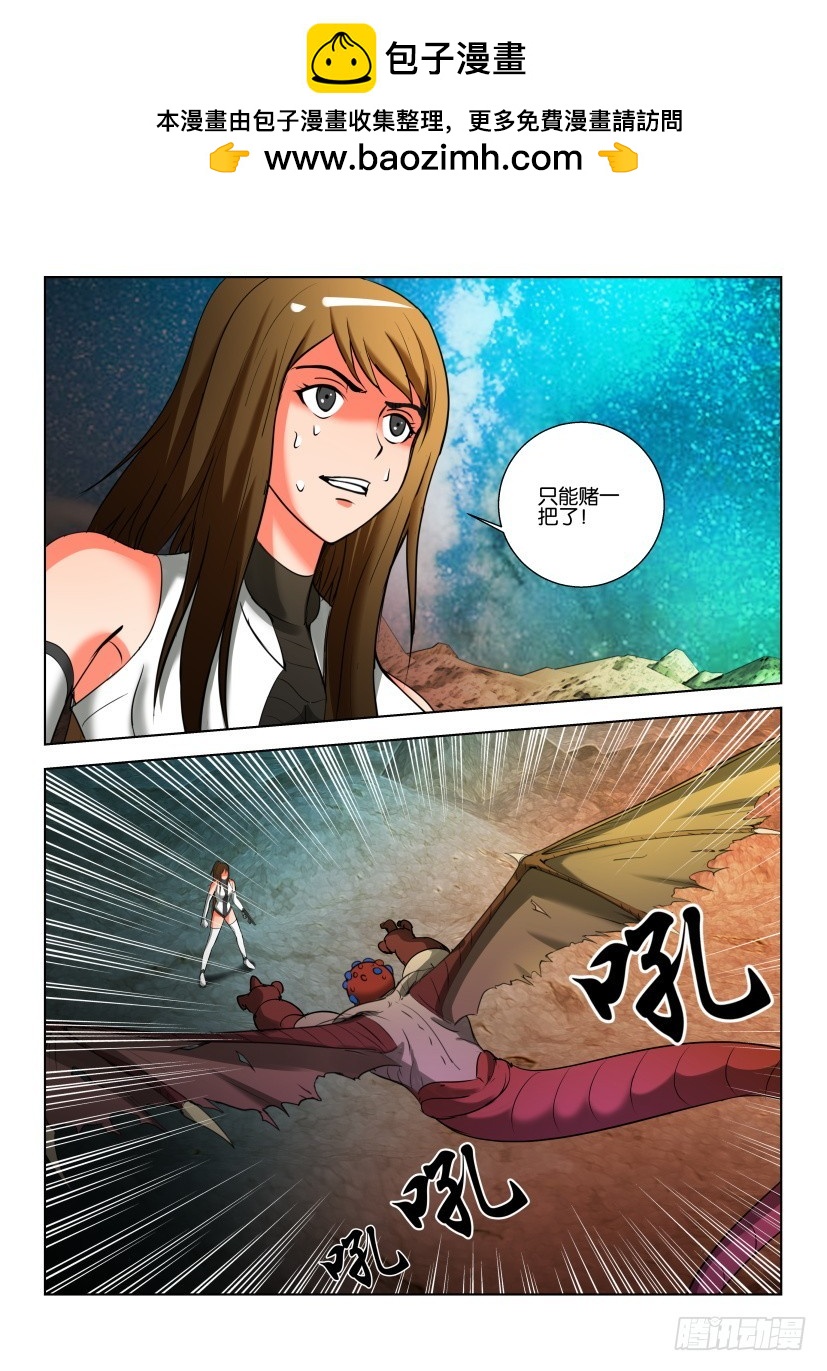🍣拓星者 第466回 第2页