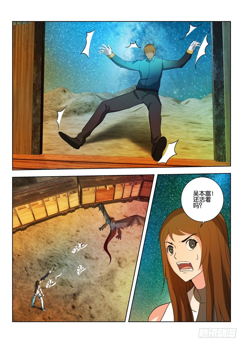 🍣拓星者 第466回 第8页