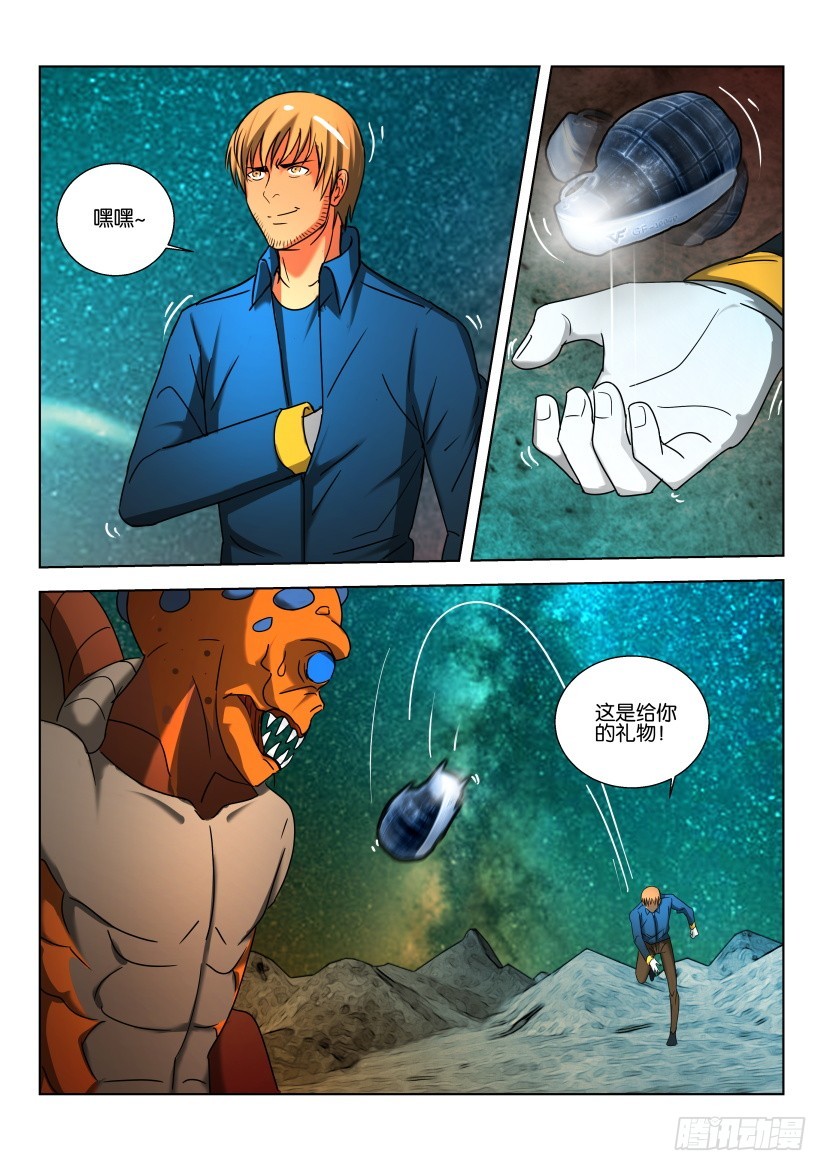 🍣拓星者 第468回 第8页