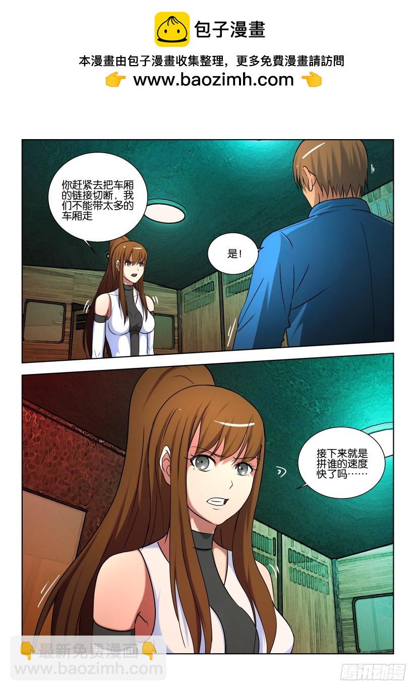 🍣拓星者 第470回 第2页