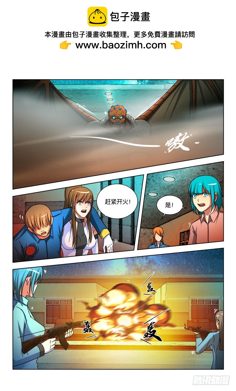 🍣拓星者 第474回 第2页