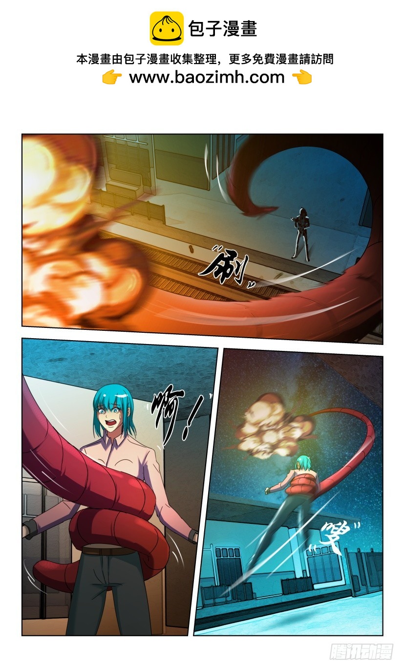 🍣拓星者 第474回 第3页