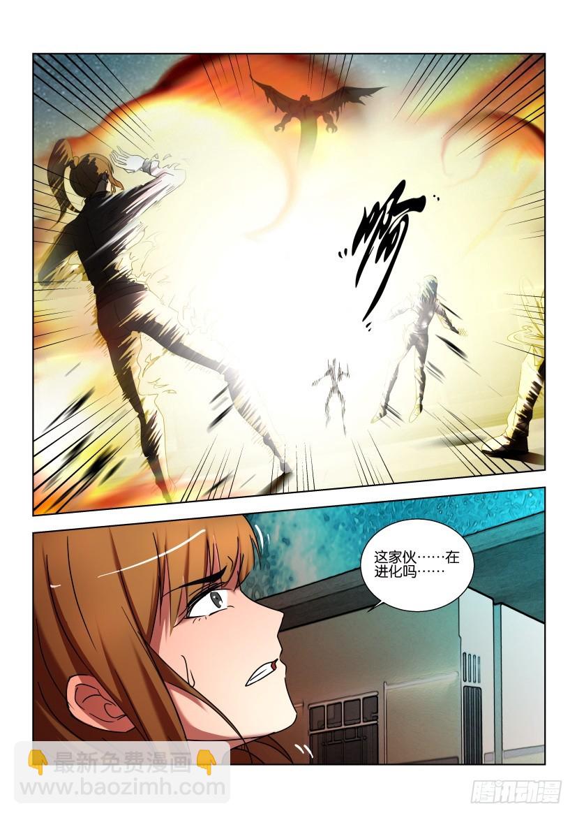 🍣拓星者 第474回 第7页