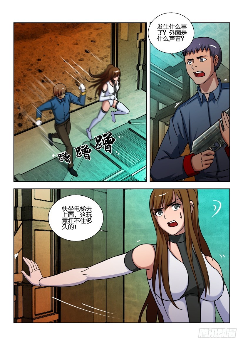 🍣拓星者 第476回 第3页