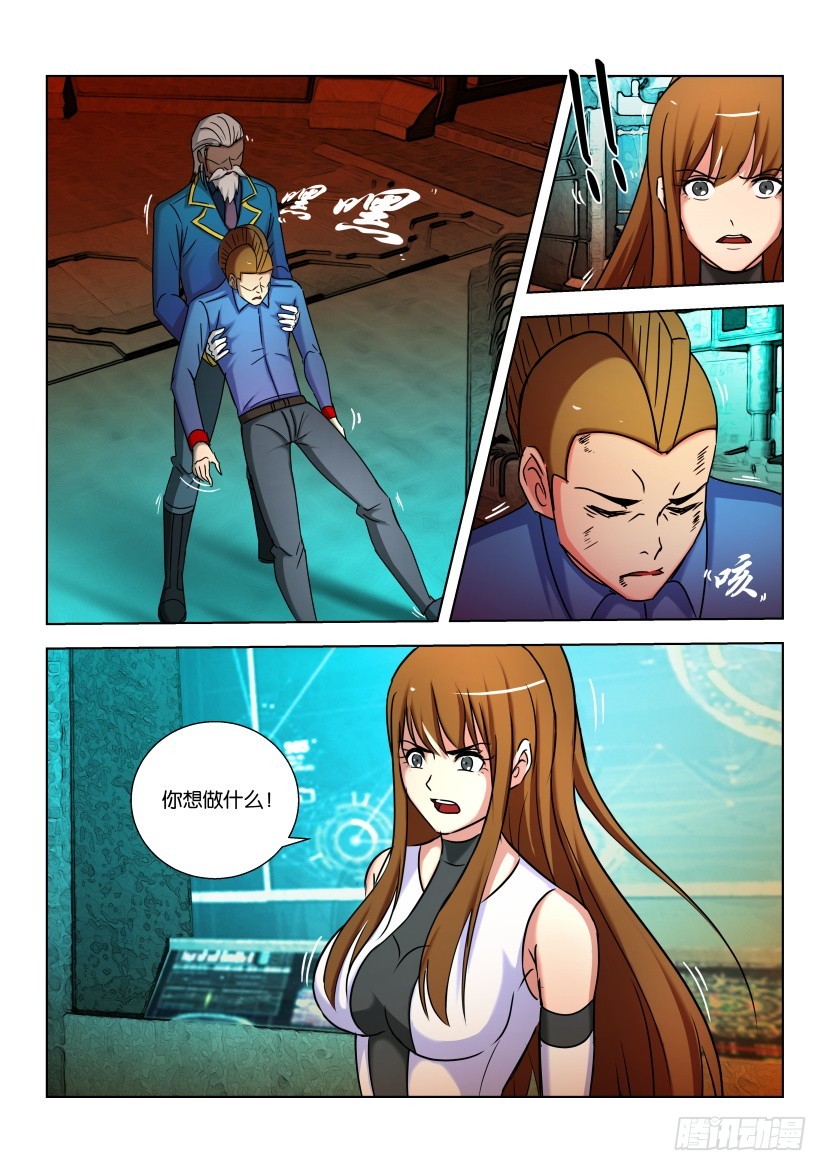 🍣拓星者 第478回 第9页