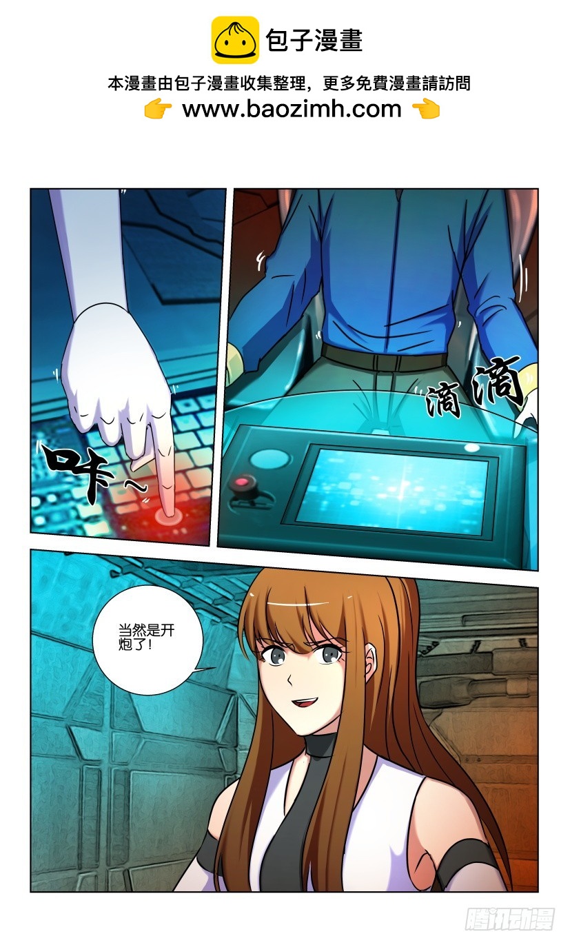 🍣拓星者 第480回 第4页
