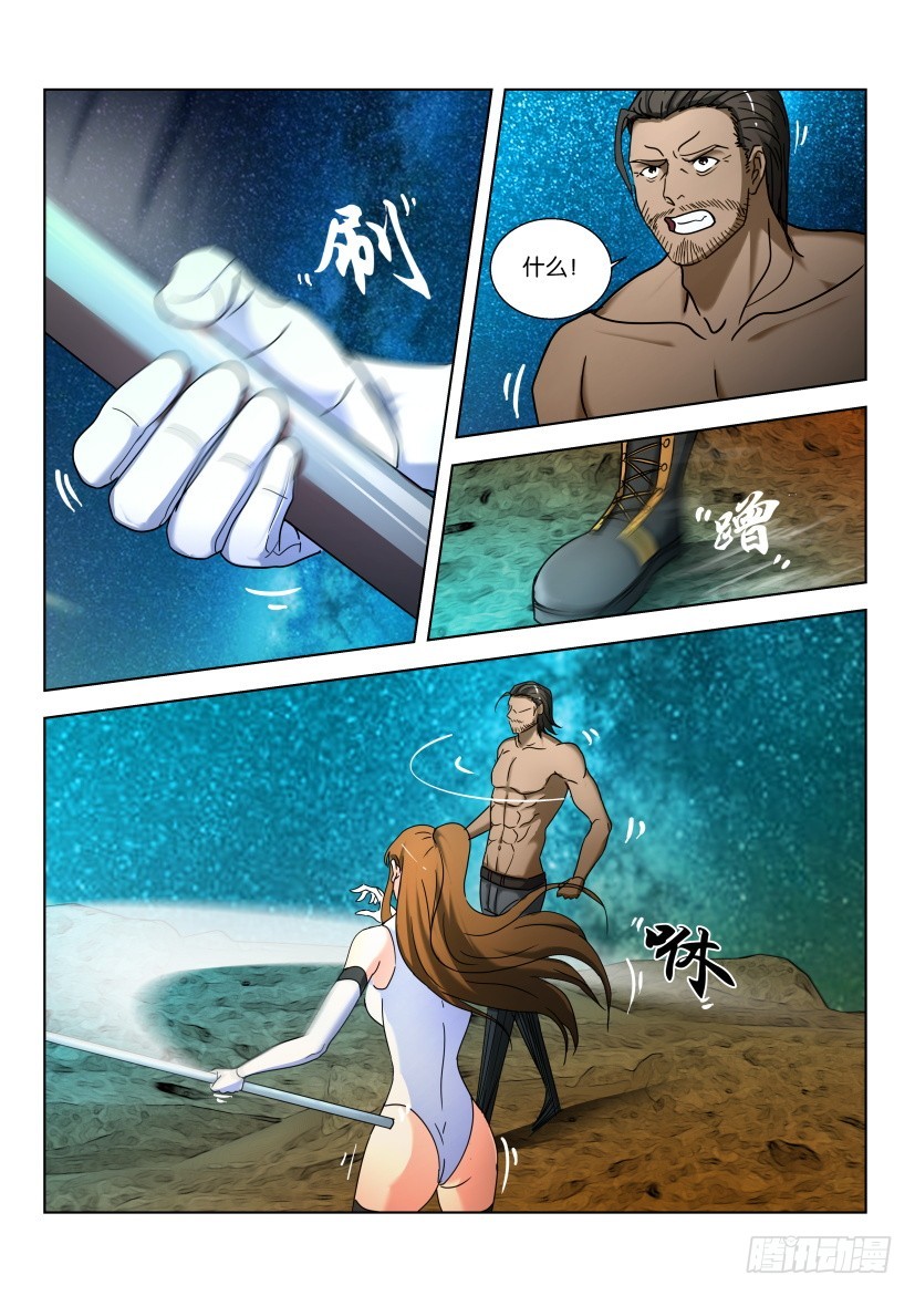 🍣拓星者 第482回 第7页