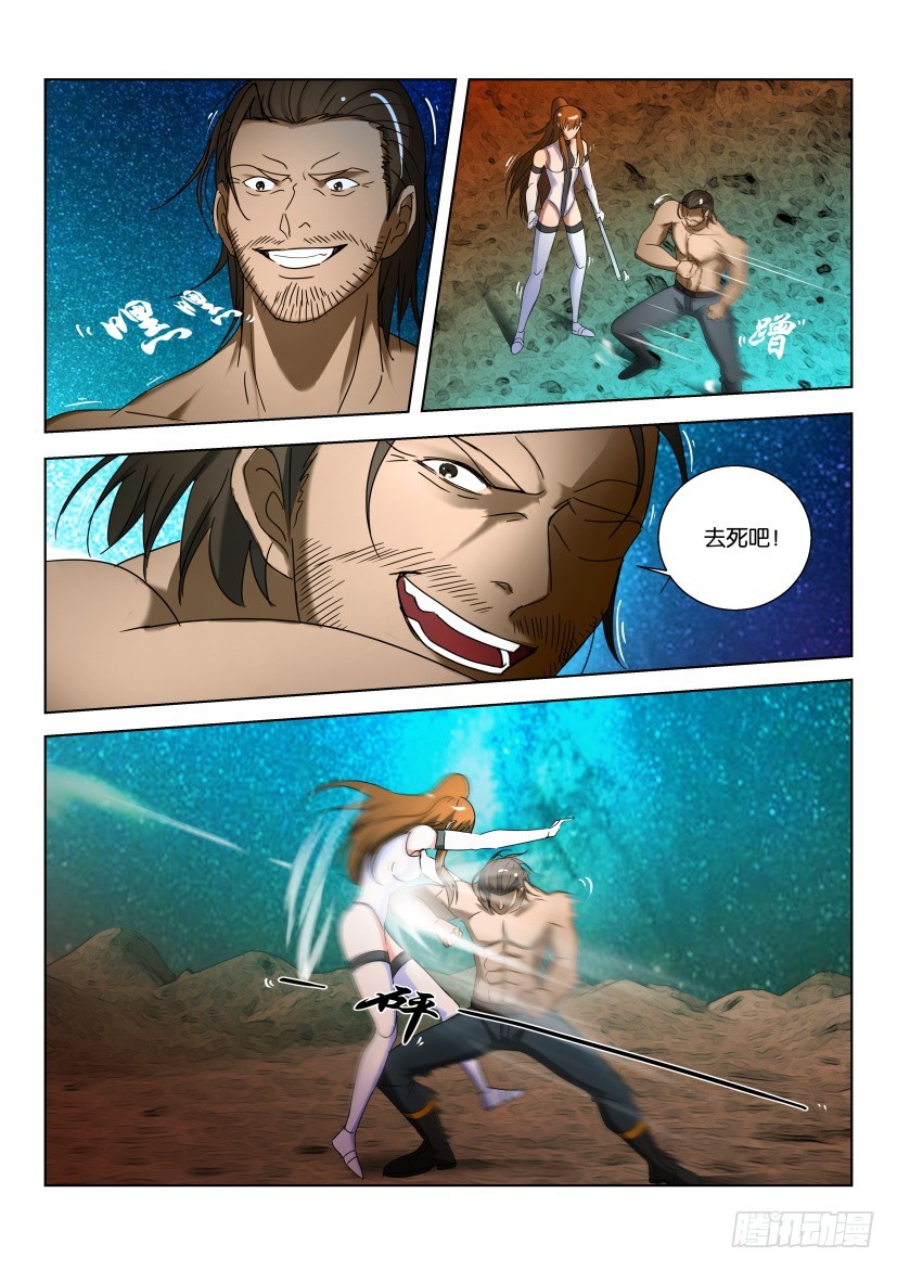 🍣拓星者 第482回 第8页