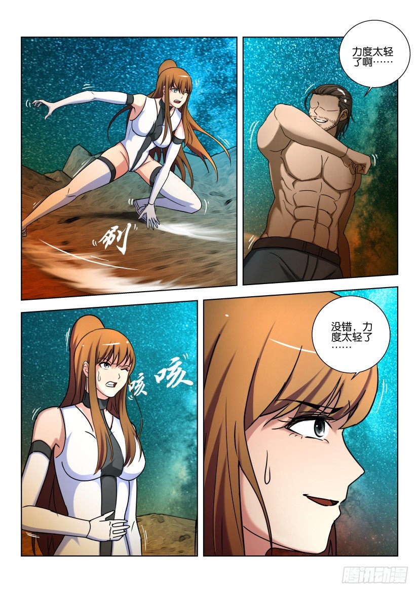 🍣拓星者 第482回 第9页