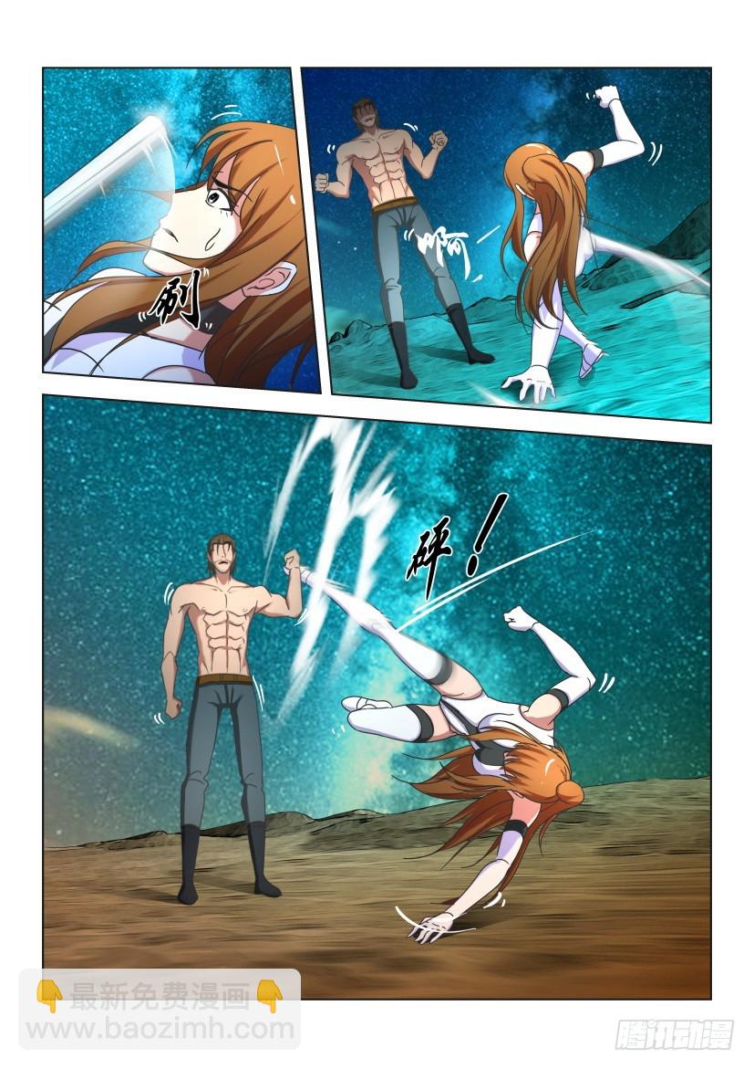 🍣拓星者 第484回 第8页