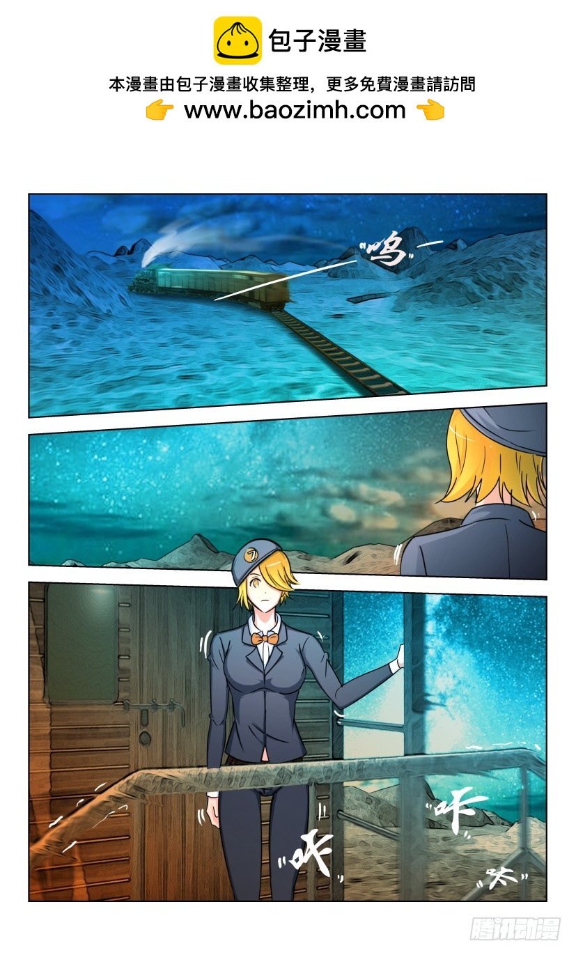🍣拓星者 第488回 第2页