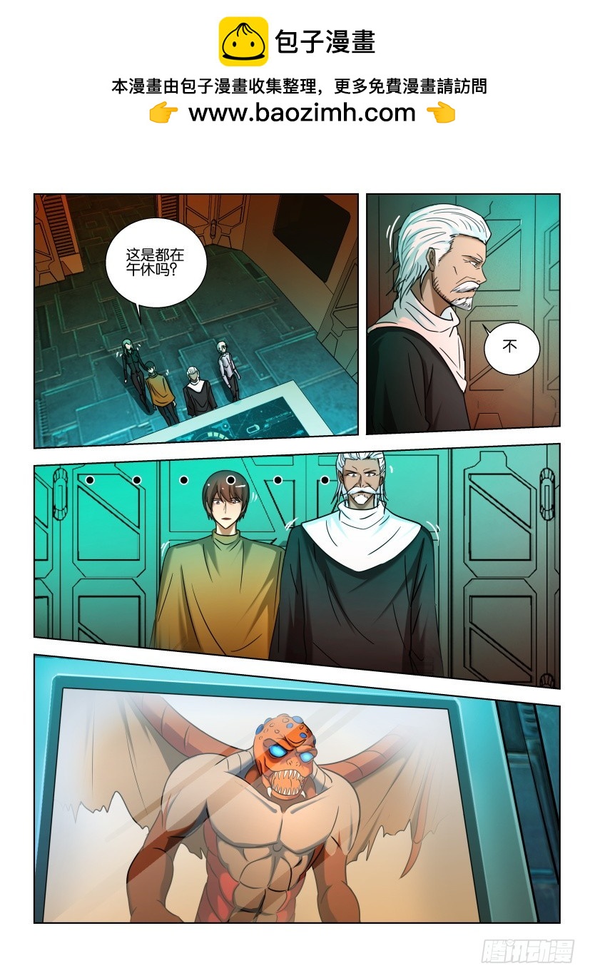 🍣拓星者 第490回 第10页