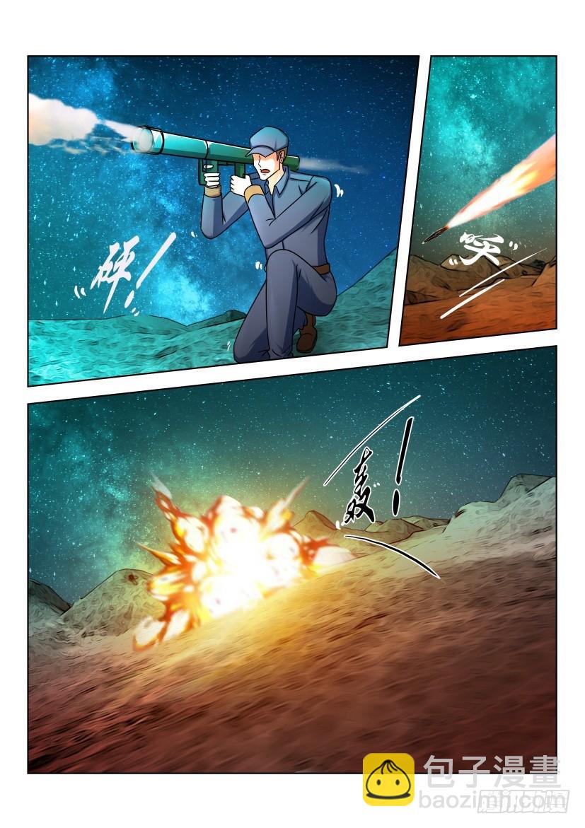 🍣拓星者 第490回 第3页
