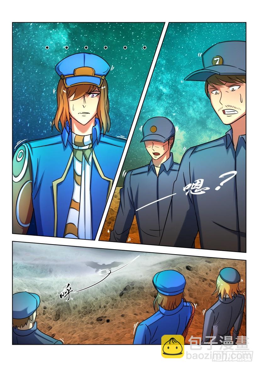 🍣拓星者 第490回 第4页