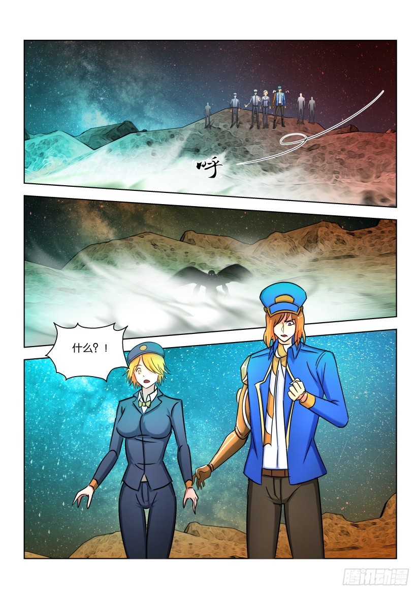 🍣拓星者 第490回 第5页