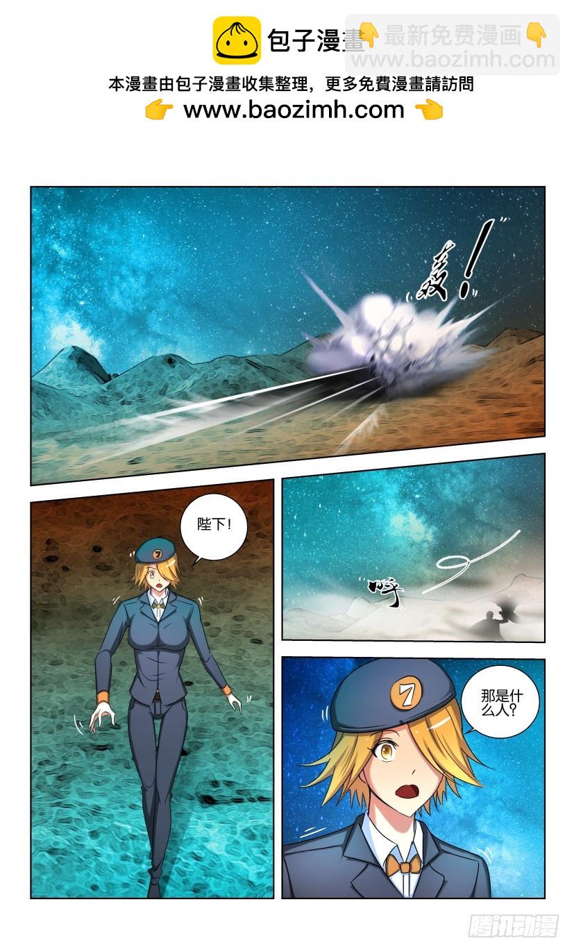 🍣拓星者 第492回 第2页