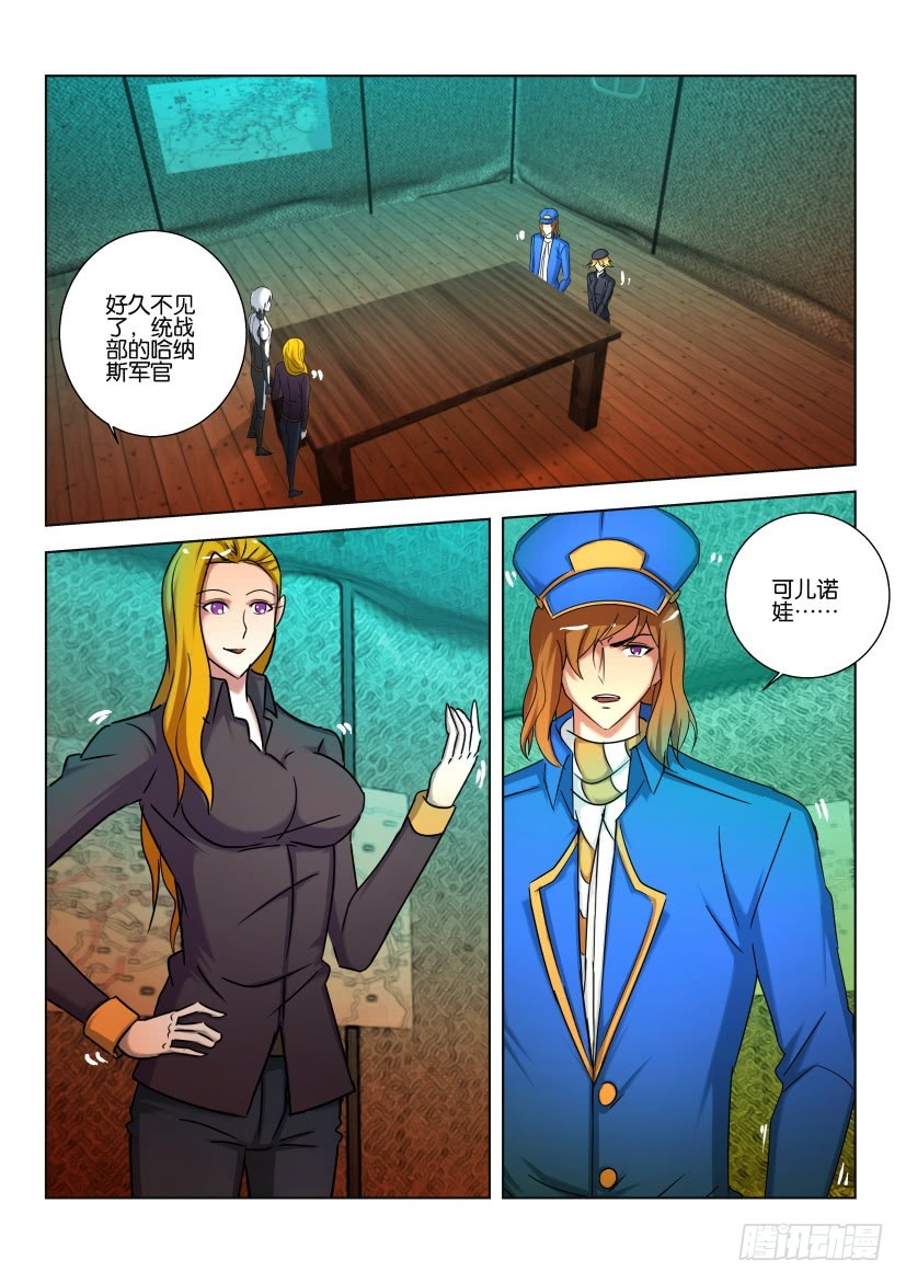 🍣拓星者 第494回 第10页