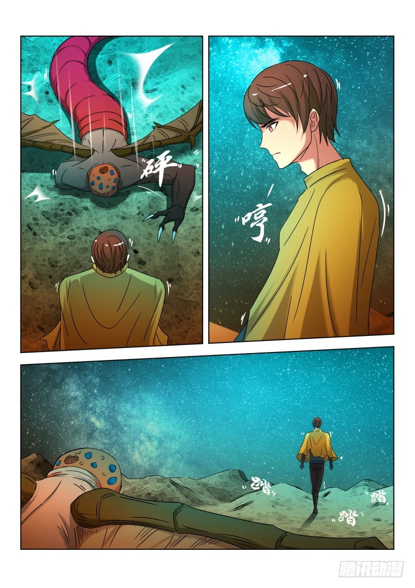 🍣拓星者 第494回 第9页